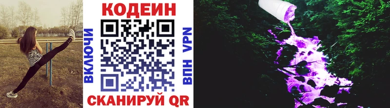 Codein Purple Drank  Тимашёвск 