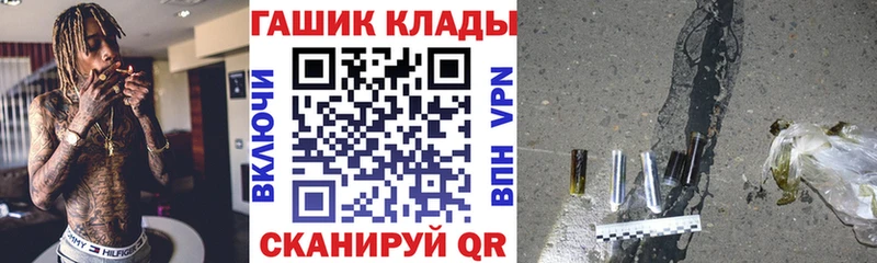 ГАШ убойный  закладки  Тимашёвск 