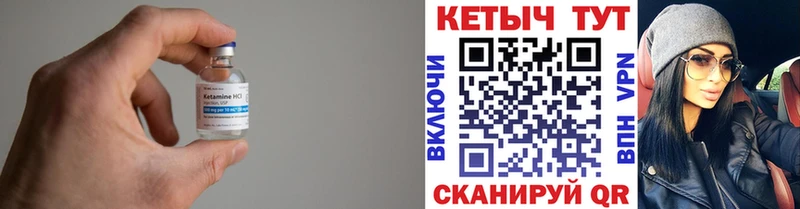 Кетамин ketamine Тимашёвск