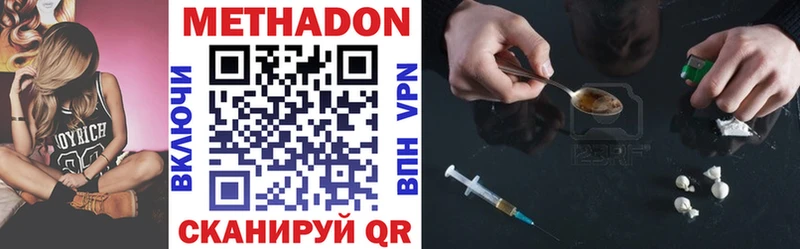 Метадон methadone  дарнет шоп  Тимашёвск 